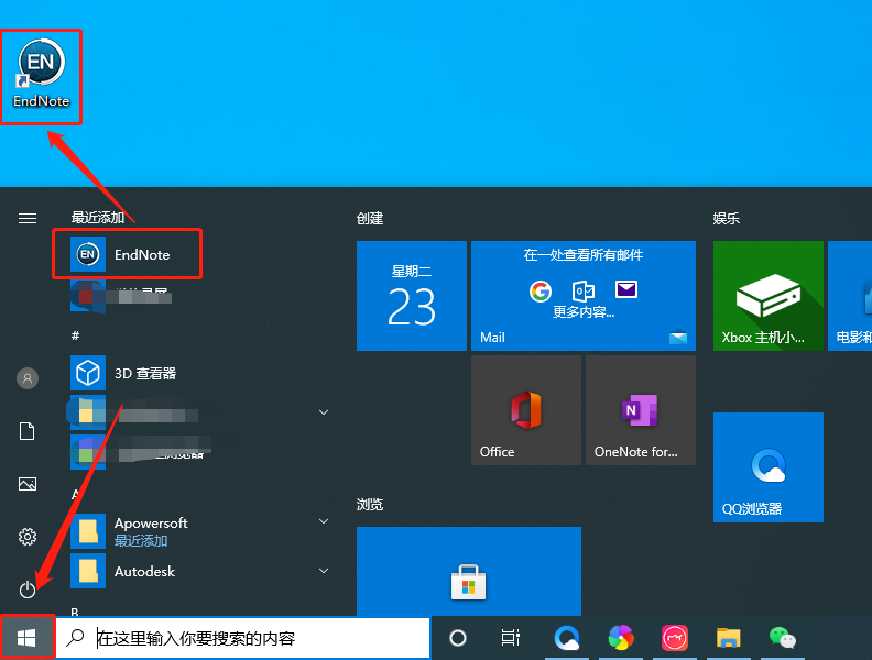 EndNote X8下载安装教程-16 EndNote X8下载安装教程-16