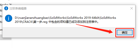 SolidWorks 2019下载安装教程-7