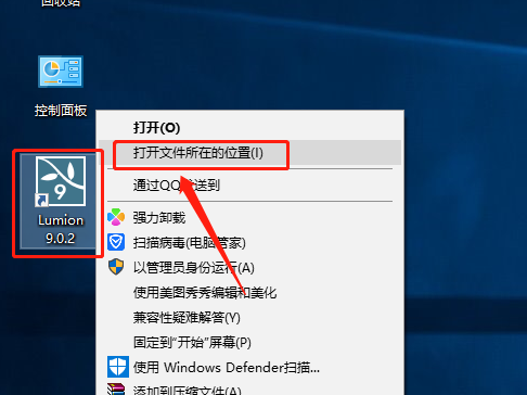 Lumion 9.0下载安装教程-22 Lumion 9.0下载安装教程-22