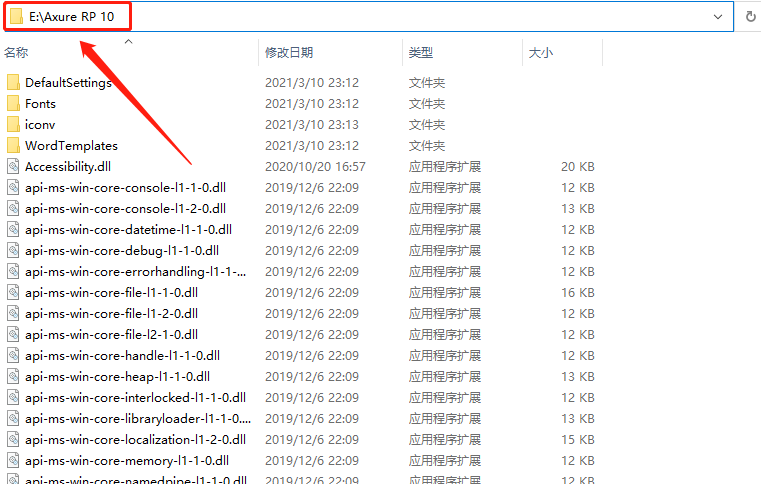 Axure RP 10 下载​安装教程-12