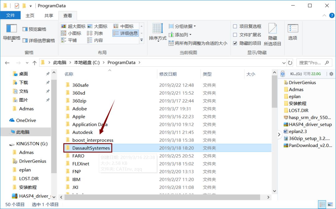 Catia V5-6R2015下载安装教程-49