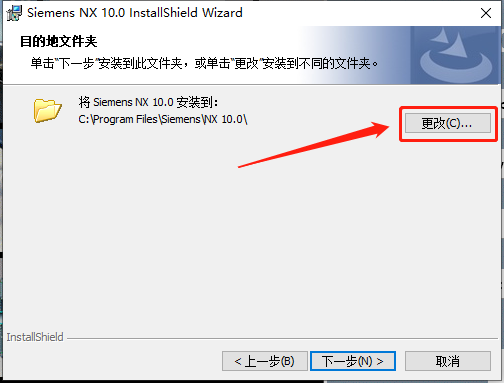 UG NX 10.0下载安装教程-43 UG NX 10.0下载安装教程-43