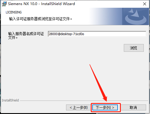 UG NX 10.0下载安装教程-46 UG NX 10.0下载安装教程-46