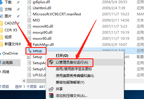 AutoCAD 2010下载安装教程-3
