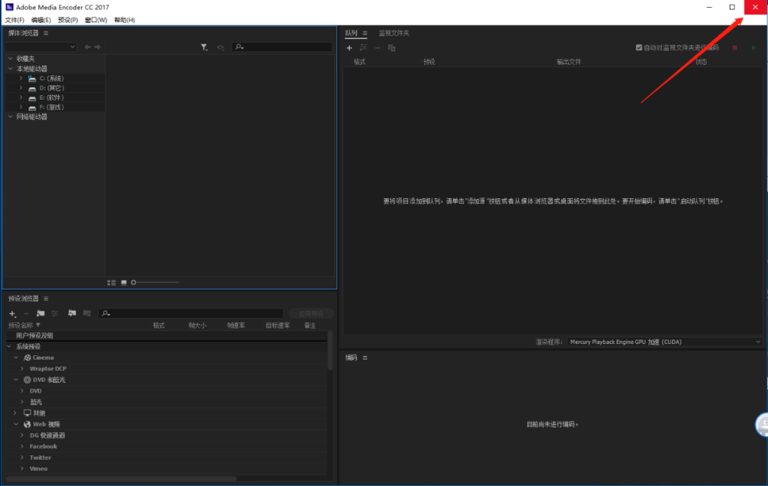 Media Encoder CC 2017下载安装教程-6 Media Encoder CC 2017下载安装教程-6
