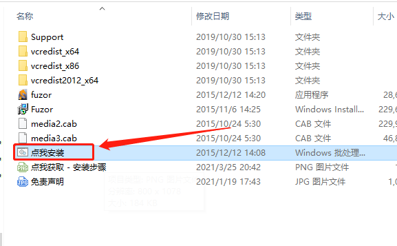 Fuzor 2016下载安装教程-4