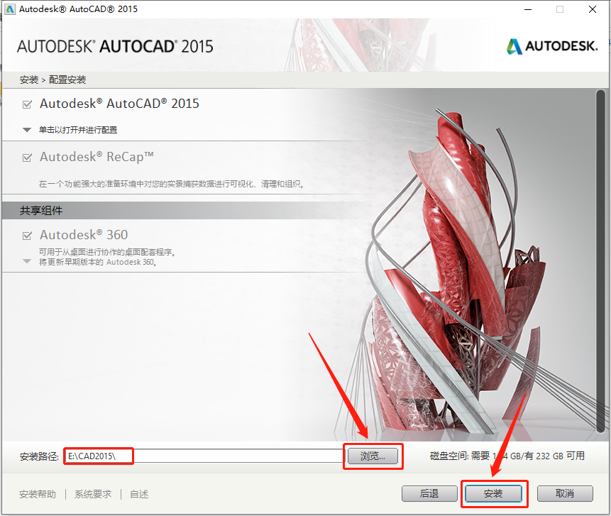 AutoCAD 2015下载安装教程-11 AutoCAD 2015下载安装教程-11