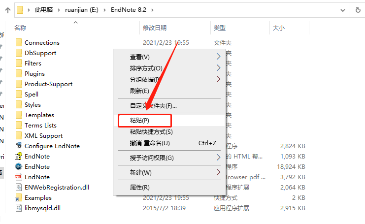 EndNote X8下载安装教程-22 EndNote X8下载安装教程-22
