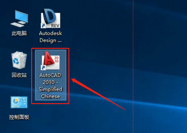 AutoCAD 2010下载安装教程-22