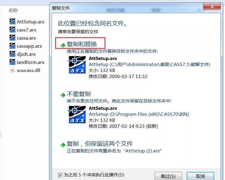 南方cass 7.1下载安装教程-16