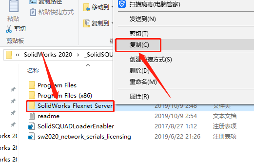 SolidWorks 2020下载安装教程-8 SolidWorks 2020下载安装教程-8