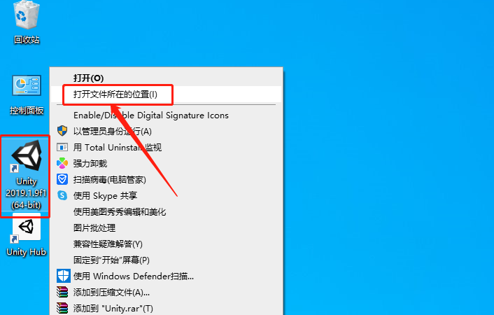 Unity3D 2019下载安装教程-31