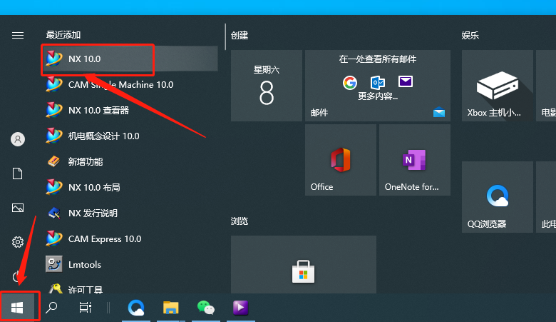 UG NX 10.0下载安装教程-72 UG NX 10.0下载安装教程-72