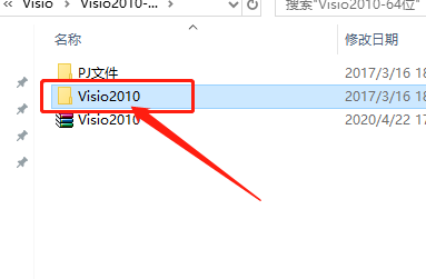 Visio 2010下载安装教程-2 Visio 2010下载安装教程-2