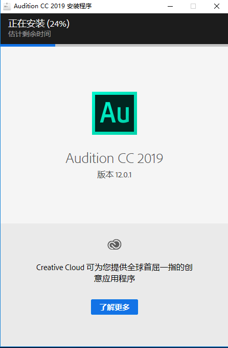 Audition CC 2019下载安装教程-7 Audition CC 2019下载安装教程-7