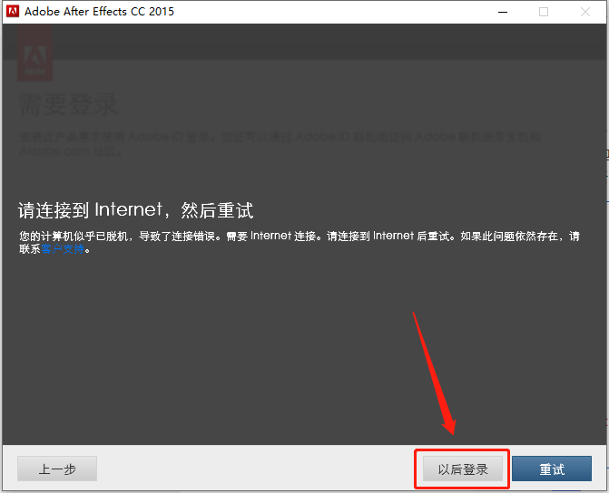 After Effects CC2015下载安装教程-10