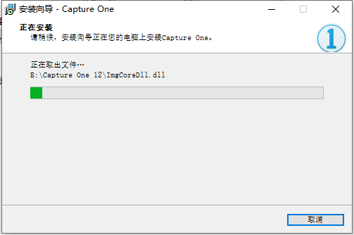 飞思Capture One 12下载安装教程-8 飞思Capture One 12下载安装教程-8