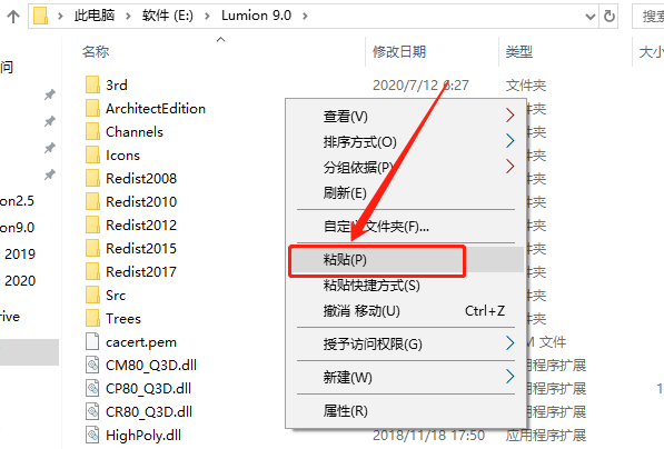 Lumion 9.0下载安装教程-23 Lumion 9.0下载安装教程-23