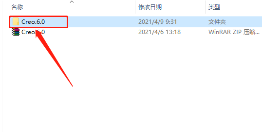 Creo 6.0下载安装教程-3