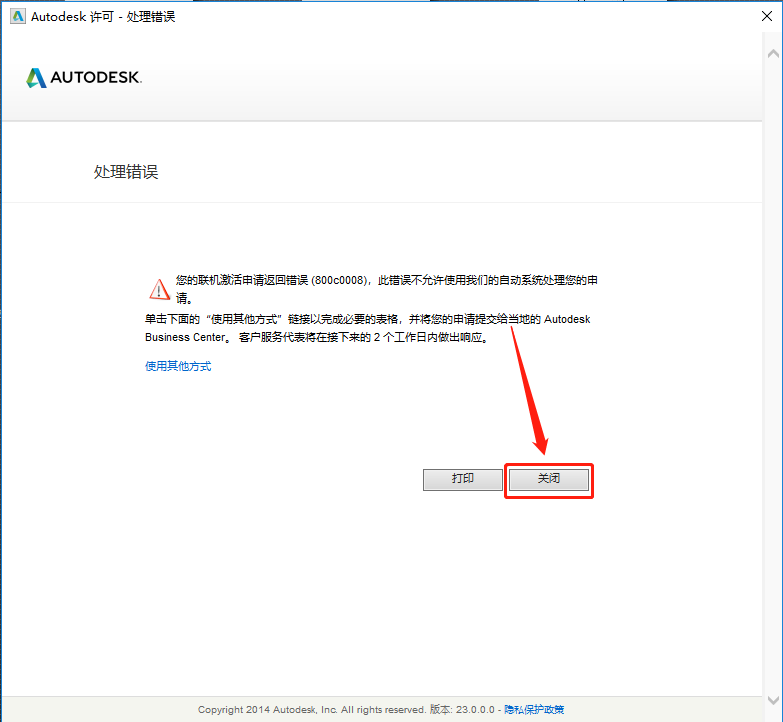 Revit 2016下载安装教程-15