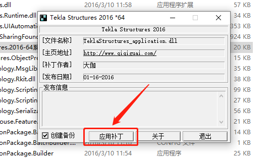 Tekla Structures 2016下载安装教程-32