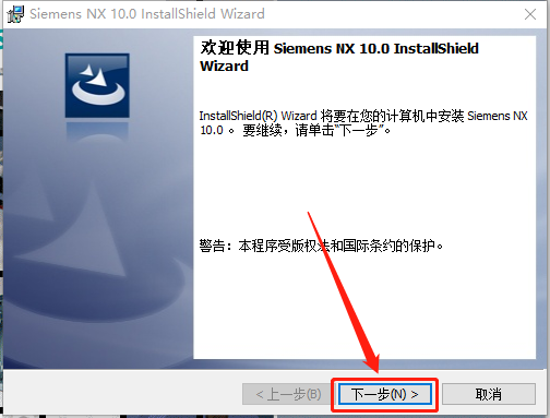 UG NX 10.0下载安装教程-41 UG NX 10.0下载安装教程-41