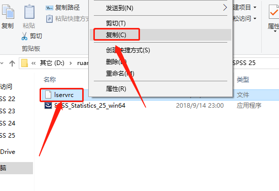 SPSS 25下载安装教程-16