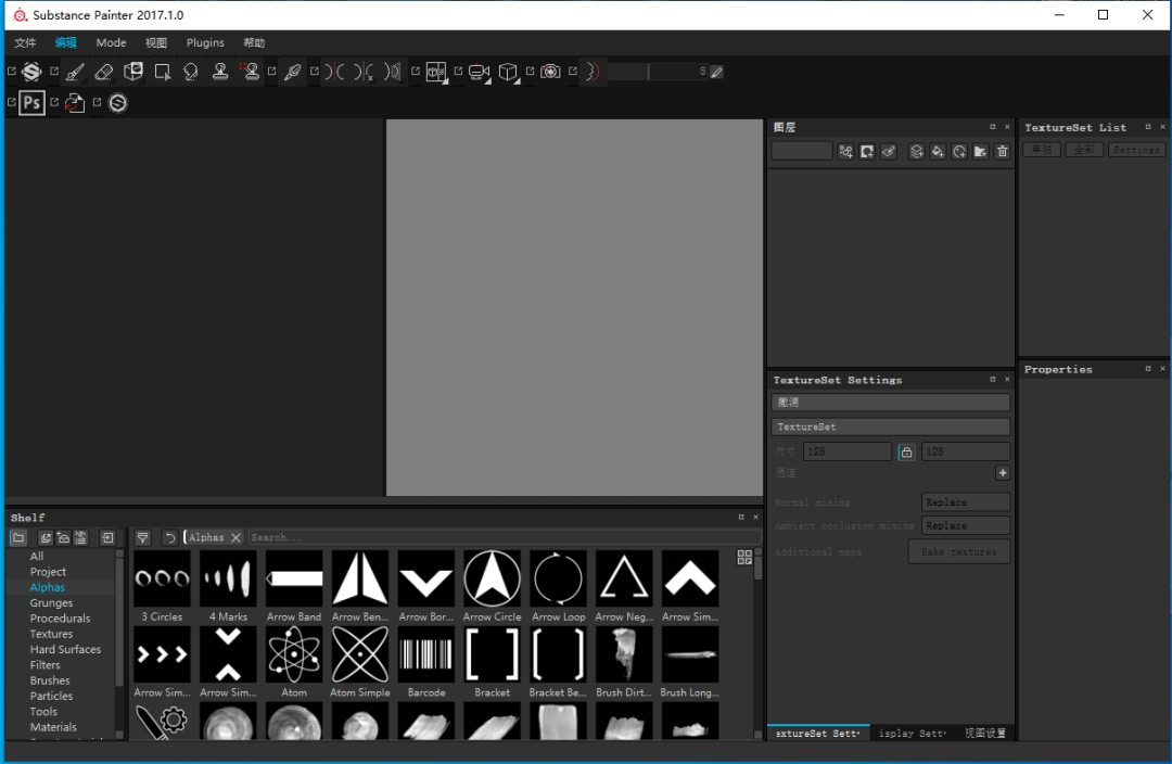 Substance Painter 2017下载安装教程-31