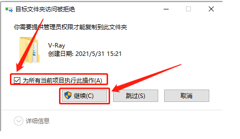 VRay4.2 for 3dmax2020下载安装教程-33 VRay4.2 for 3dmax2020下载安装教程-33