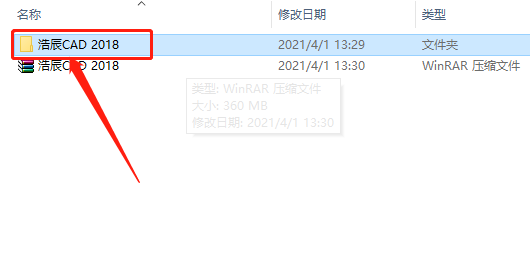 浩辰CAD 2018下载安装教程-2 浩辰CAD 2018下载安装教程-2
