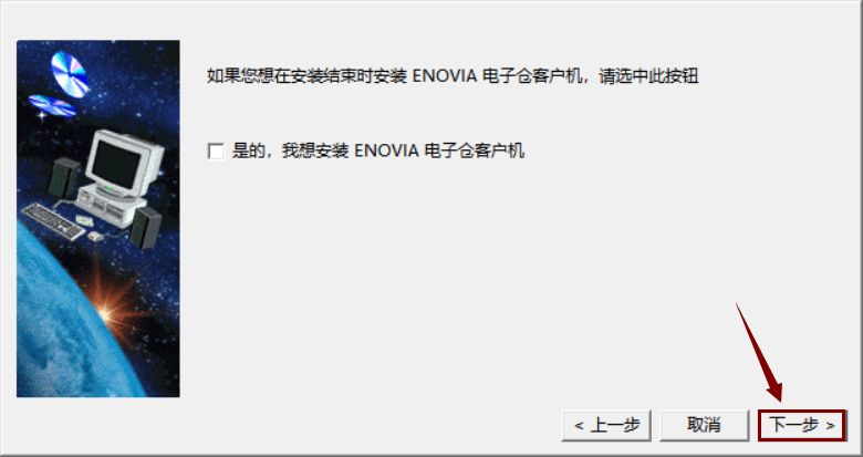 Catia V5-6R2014下载安装教程-13