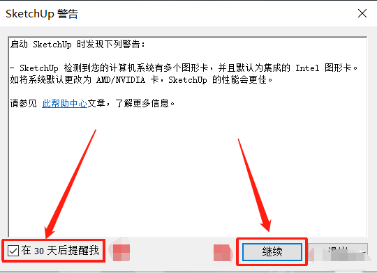 SketchUp 2021下载安装教程-14 SketchUp 2021下载安装教程-14