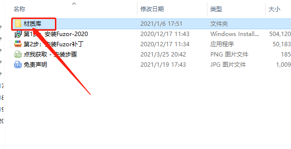 Fuzor 2020下载安装教程-24
