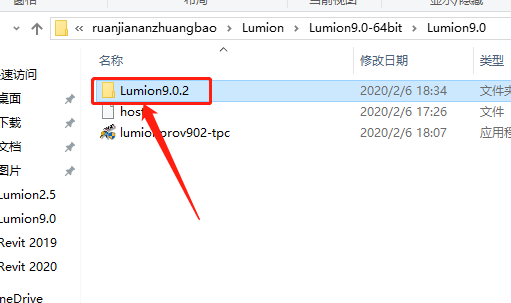 Lumion 9.0下载安装教程-4 Lumion 9.0下载安装教程-4