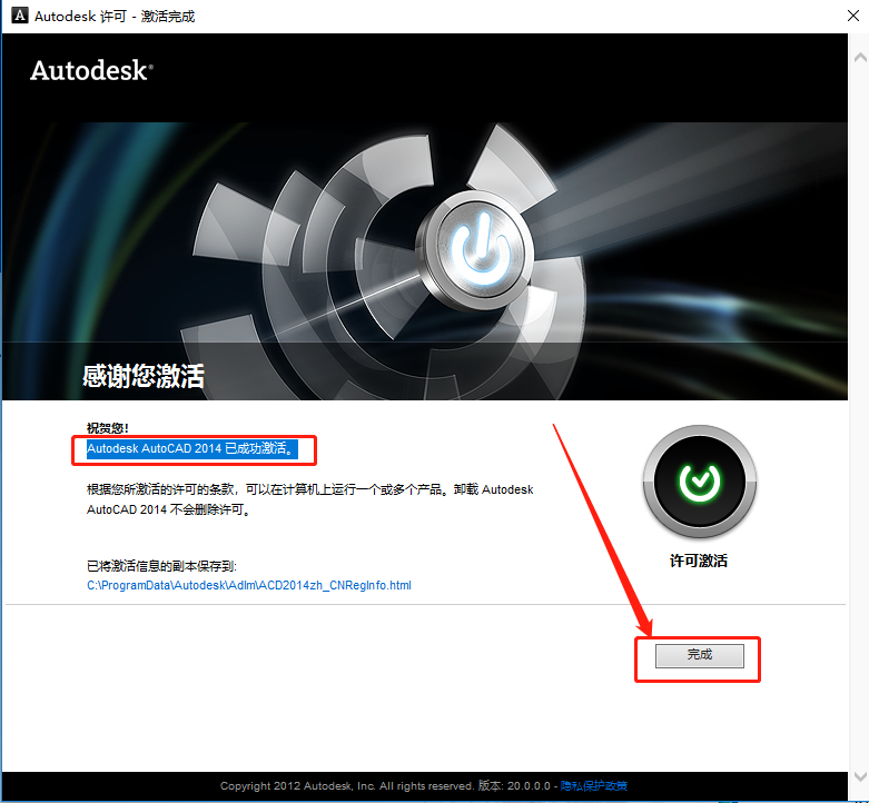 AutoCAD 2014下载安装教程-24 AutoCAD 2014下载安装教程-24