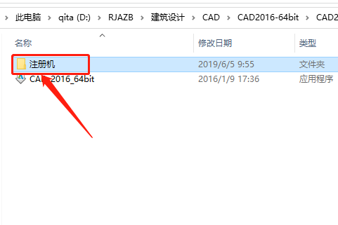 AutoCAD 2016下载安装教程-20 AutoCAD 2016下载安装教程-20