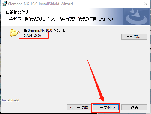 UG NX 10.0下载安装教程-45 UG NX 10.0下载安装教程-45