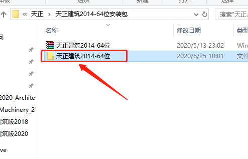 天正T20 V1.0下载安装教程-2