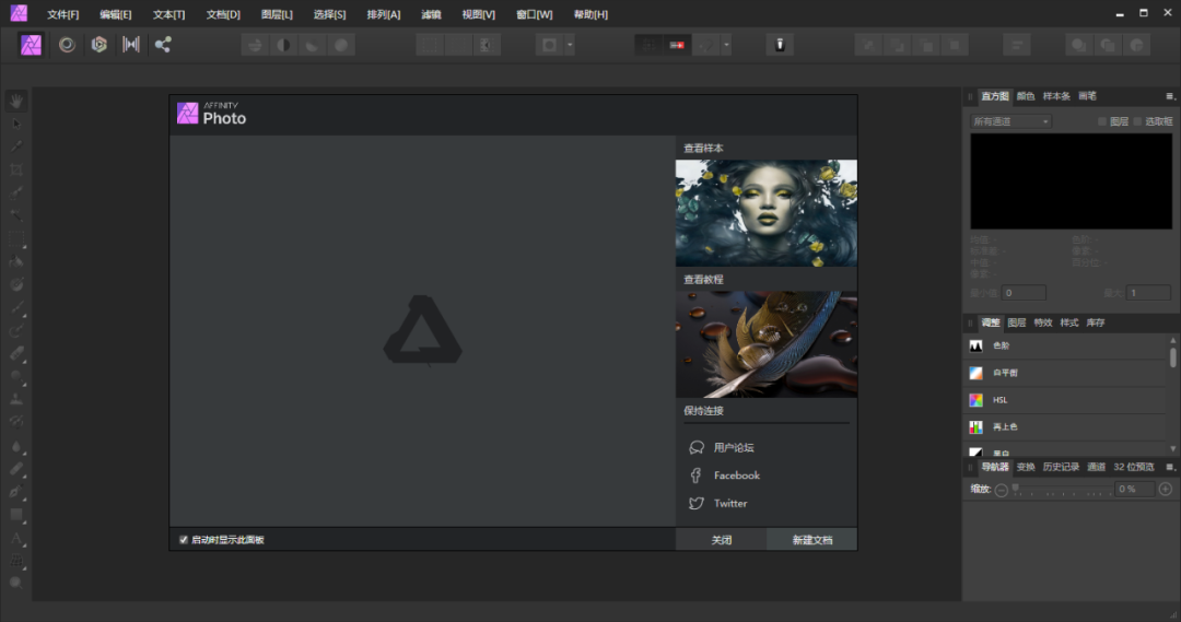 Affinity Photo 1.8.3下载安装教程-16 Affinity Photo 1.8.3下载安装教程-16