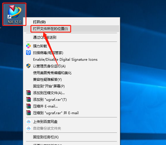 UG NX 12.0下载安装教程-57 UG NX 12.0下载安装教程-57