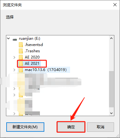 After Effects 2021下载安装教程-6