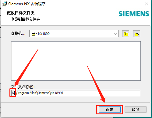 UG NX 1899下载安装教程-17