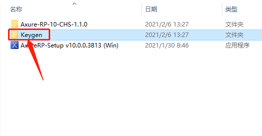Axure RP 10 下载​安装教程-20