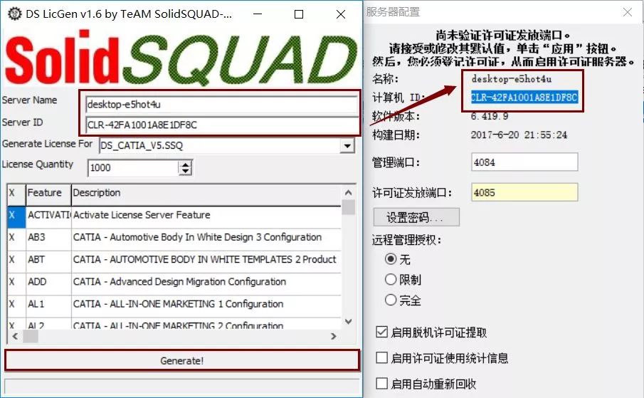 Catia V5-6R2017下载安装教程-30