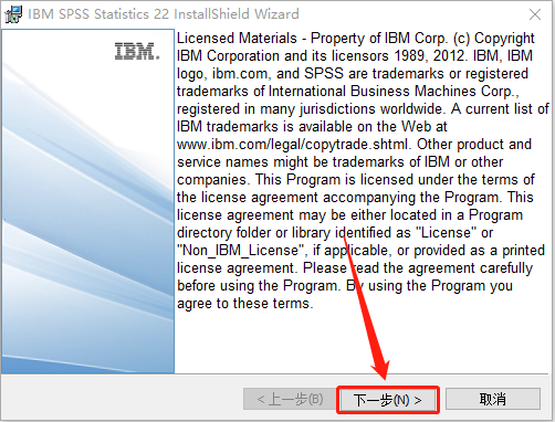 SPSS 22下载安装教程-6