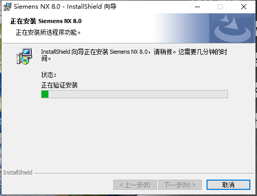 UG NX 8.0下载安装教程-45 UG NX 8.0下载安装教程-45