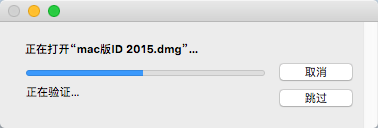 Mac版Adobe ​InDesign CC 2015软件安装教程-2