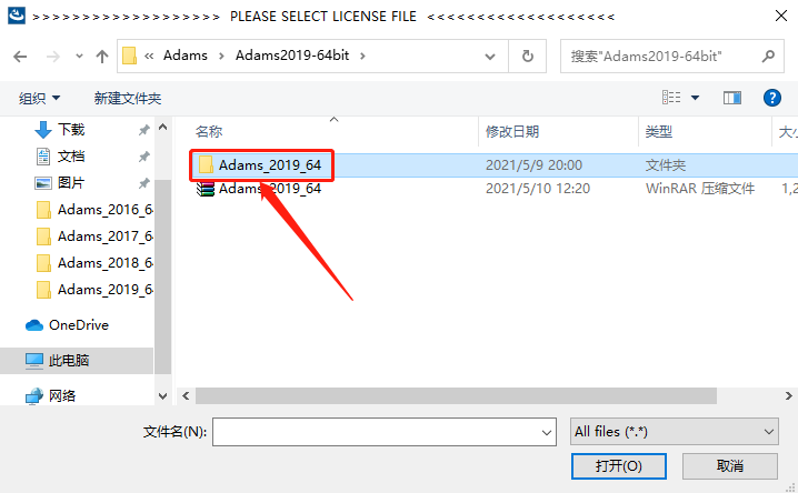 Adams 2019下载安装教程-17 Adams 2019下载安装教程-17