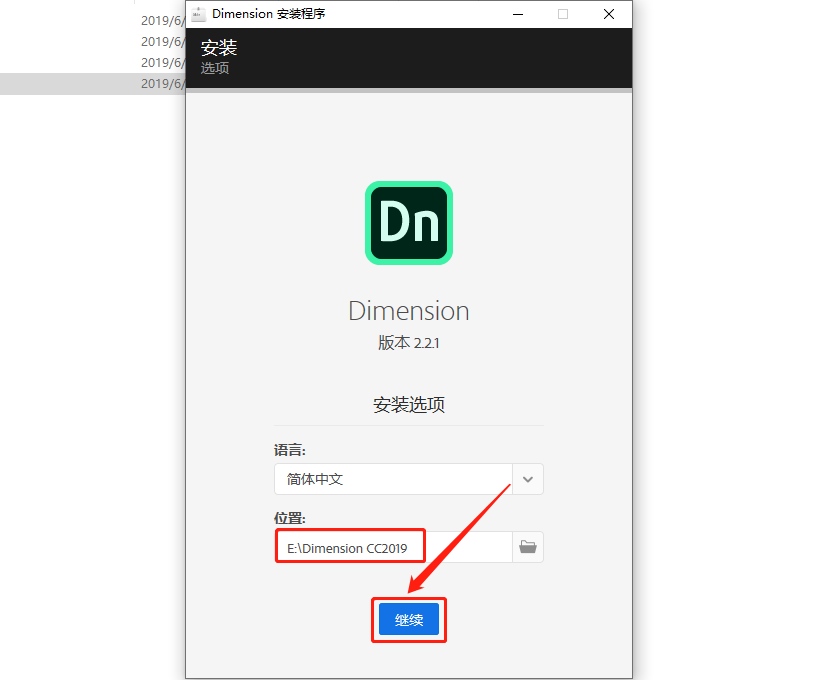 Dimension CC 2019下载安装教程-7 Dimension CC 2019下载安装教程-7