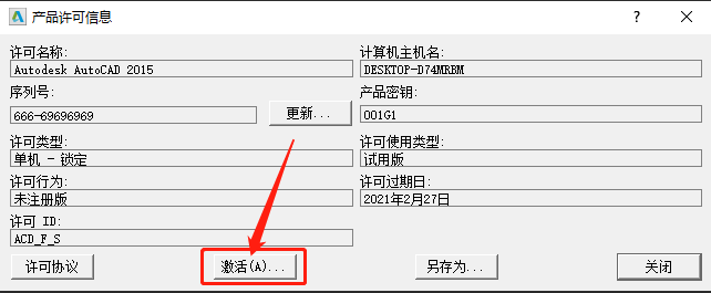 AutoCAD 2015下载安装教程-23 AutoCAD 2015下载安装教程-23